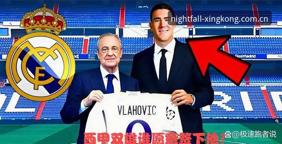 夜幕计划2025最新登录入口安装失败 尤文马竞深夜暗战深度评测:瑟洛特、弗拉霍维奇与夜幕计划下的欧洲转会迷局