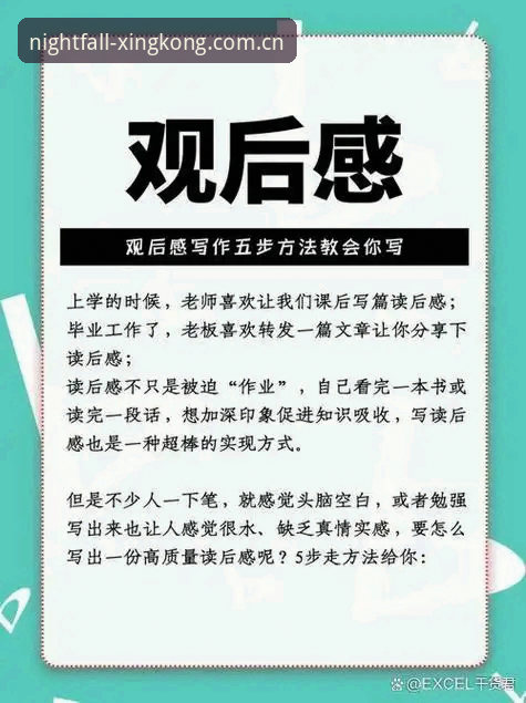 夜幕计划cn赛事数据异常 索斯盖特转型之作——完整观影指南与幕后叙事解析