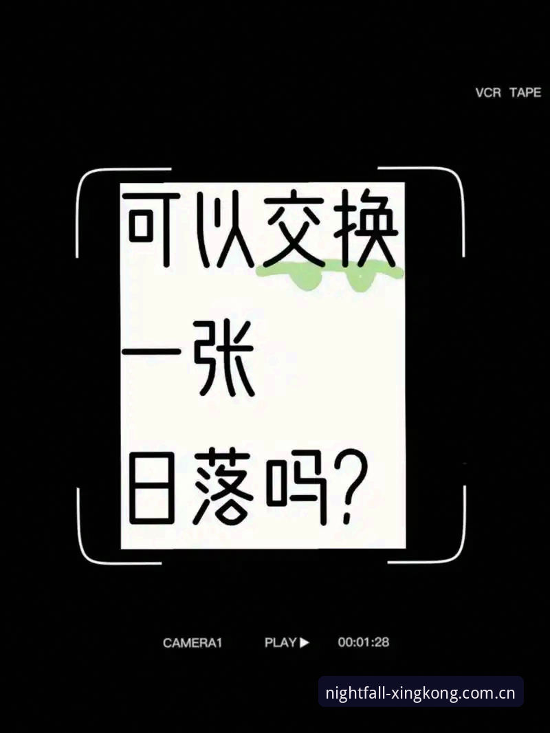 夜幕计划2025最新登录入口安装教程 夜幕计划2025最新登录入口安装教程:从旧版闪退到cn赛事数据异常一次解决
